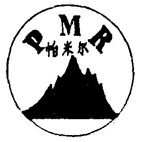 帕米尔 - 企业商标大全 - 商标信息查询 - 爱企查