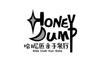 哈昵匠亲子餐厅  em>honey /em> jump kids clud  em>fun /em> date