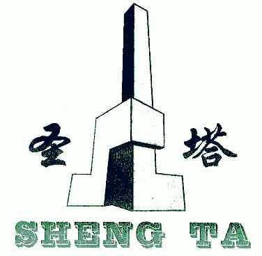 商标详情申请人:赣州市圣塔水泥有限公司 办理/代理机构:江西省商标