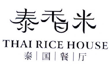  em>泰 /em> em>香米 /em>泰国餐厅 em>thair /em> em>ice /em> em>