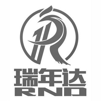 瑞年达 rnd