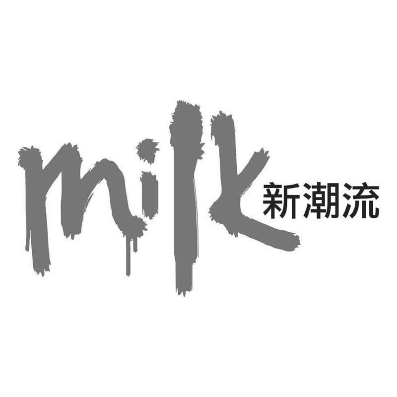 milk新潮流停刊图片