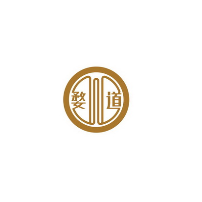 em>婺道/em>