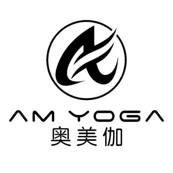  em>奥美 /em>伽  em>am /em> yoga
