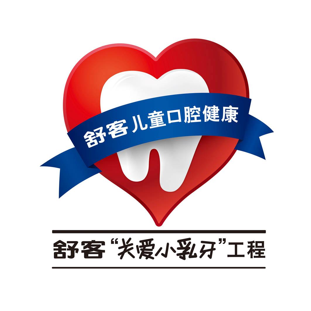 舒客儿童口腔健康 舒客