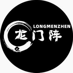 龙门阵
