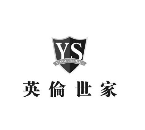  em>英伦 /em> em>世家 /em>  em>ys /em>