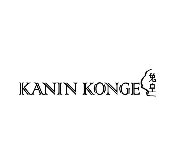 兔皇 em>kanin/em konge