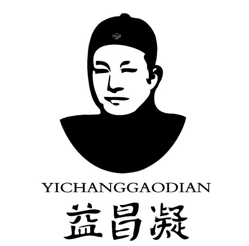 益昌凝  em>yichang /em> em>gaodian /em>