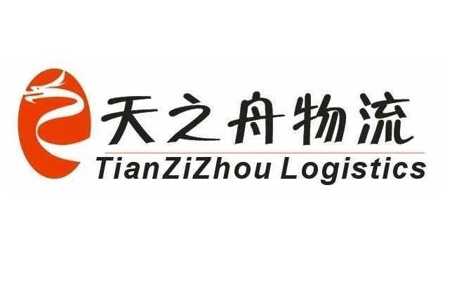 天之舟物流tianzizhoulogistics_企业商标大全_商标信息查询_爱企查