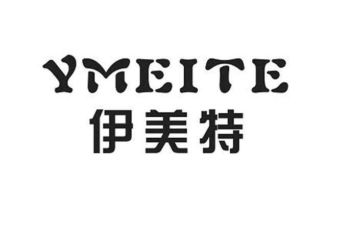  em>伊美特 /em>  em>y /em> em>meite /em>