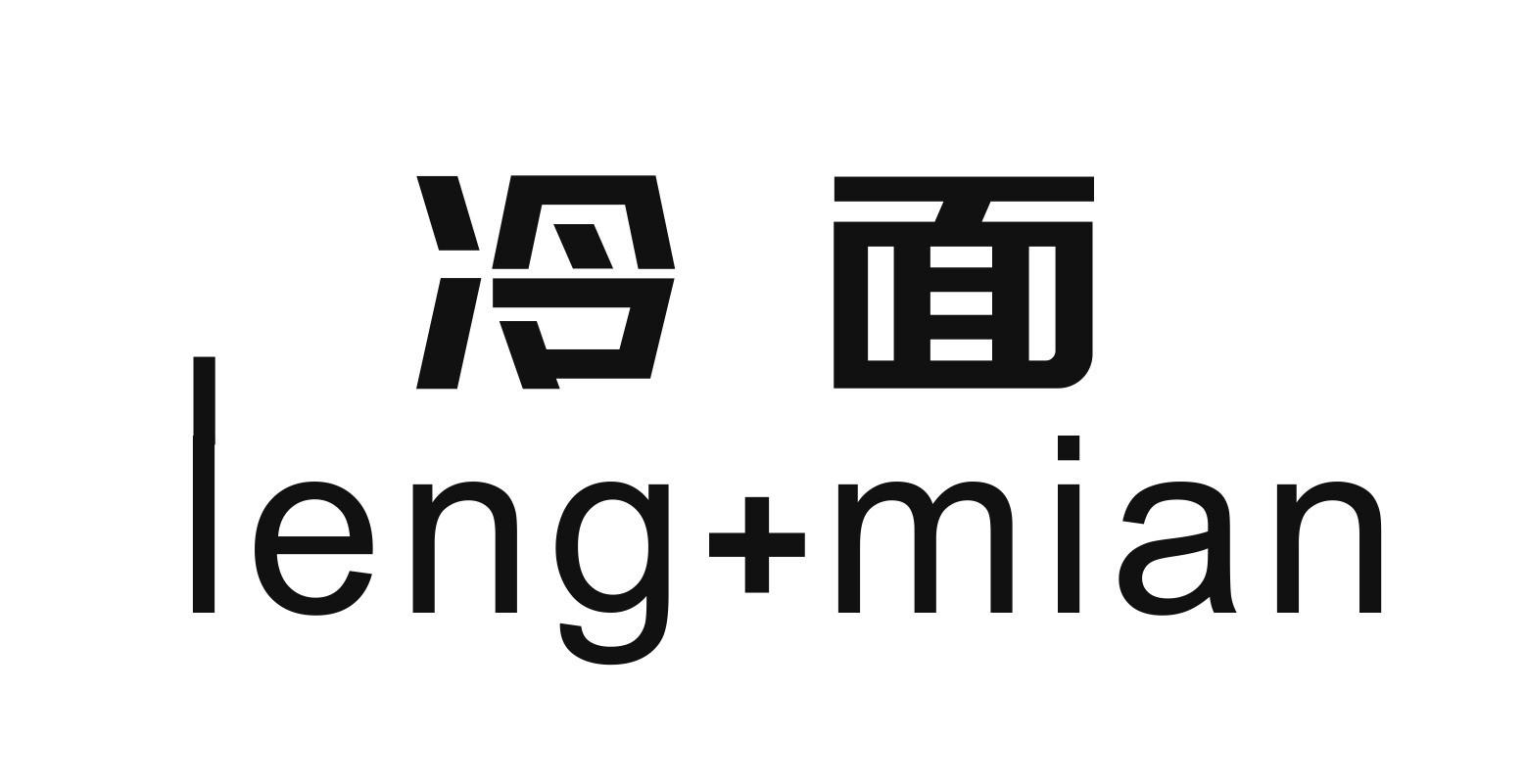 冷面leng mian