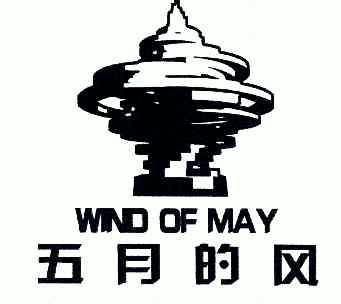  em>五月 /em>的 em>风 /em>; em>wind /em> of  em>may /em>
