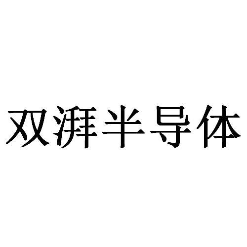 申請日期:2017-05-27國際分類:第09類-科學儀器商標申請人:榮湃