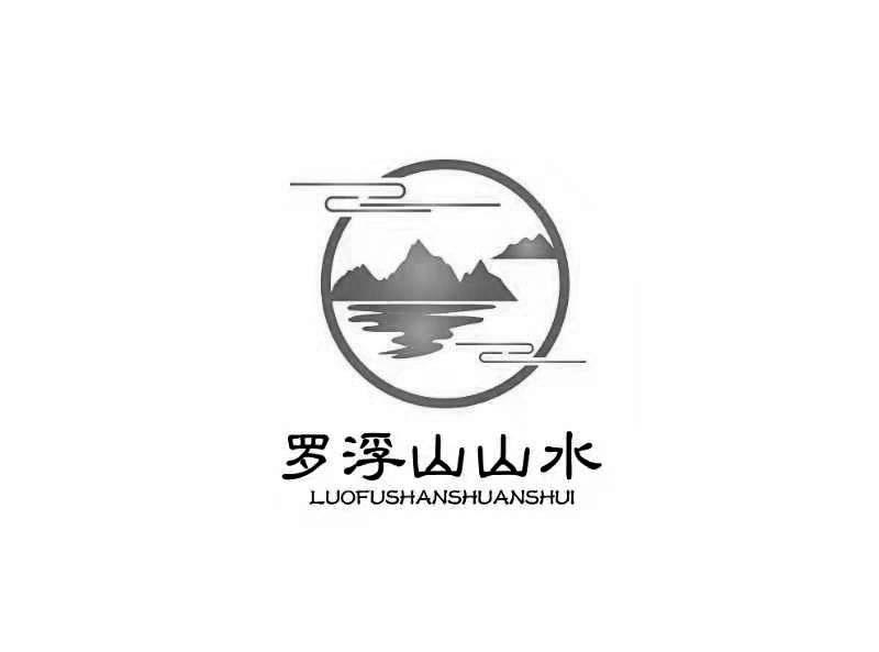 山水logo设计寓意图片