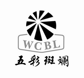  em>五彩斑斓 /em>  em>wcbl /em>