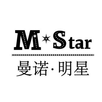 曼诺·明星 m·star 商标 爱企查
