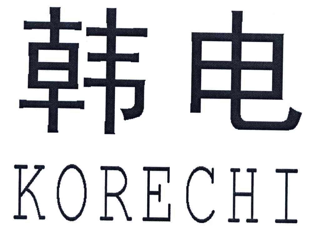 em>韩电/em em>korechi/em>