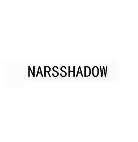 nars shadow商标异议申请