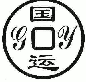 国运- 商标 - 爱企查