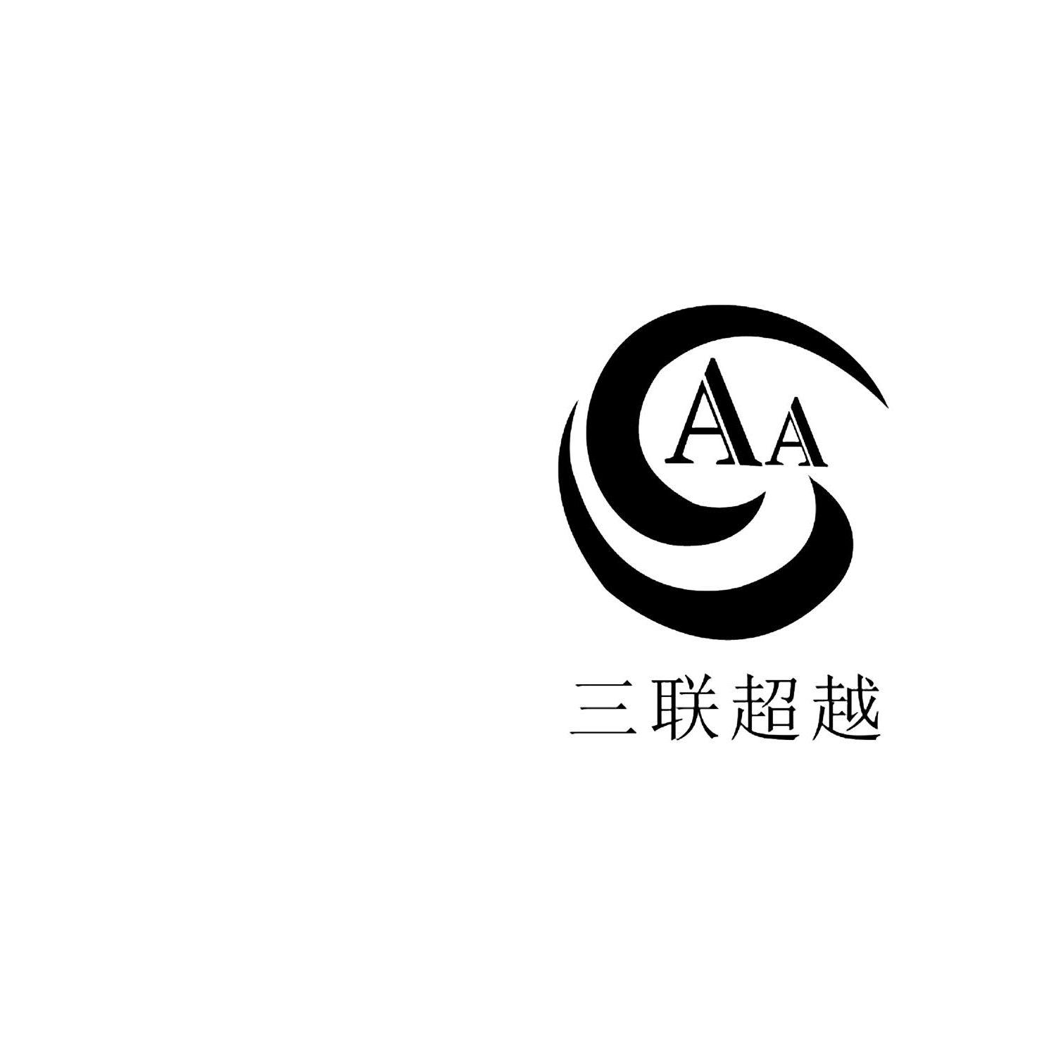  em>三联 /em> em>超越 /em>  em>aa /em>