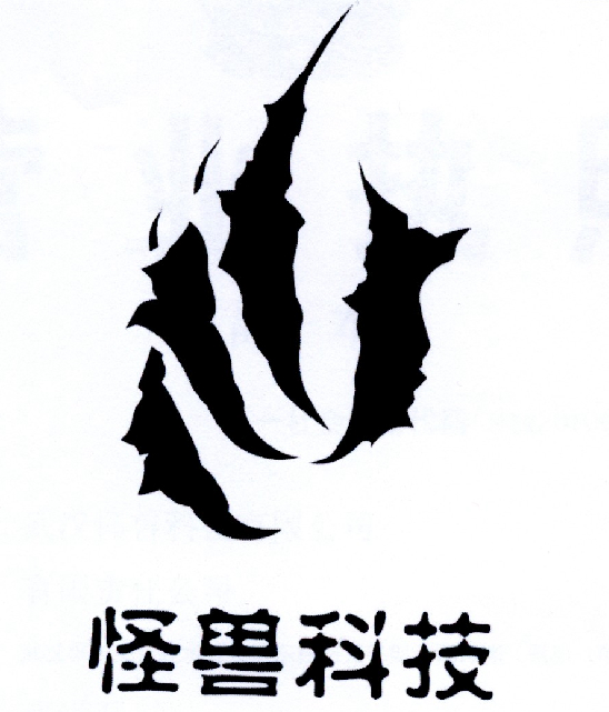  em>怪兽 /em> em>科技 /em>