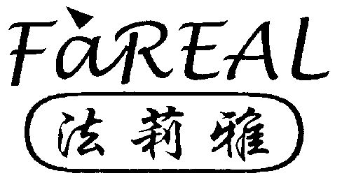 法莉雅fareal_企业商标大全_商标信息查询_爱企查
