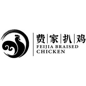  em>费家扒鸡 /em>