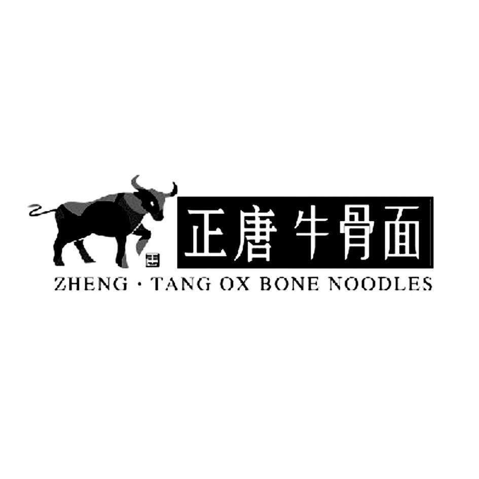  em>正 /em> em>唐牛骨面 /em>  em>zheng /em> tang ox bone noodles