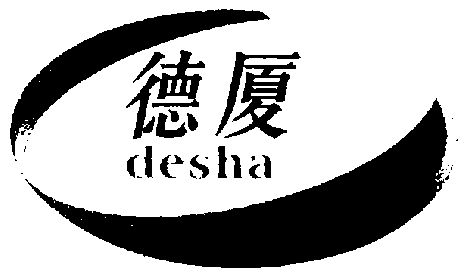 浙江裕阳知识产权代理有限公司申请人:浙江德生木业有限公司国际分类