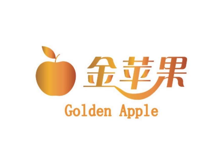  em>金苹果 /em>  em>golden /em>  em>apple /em>