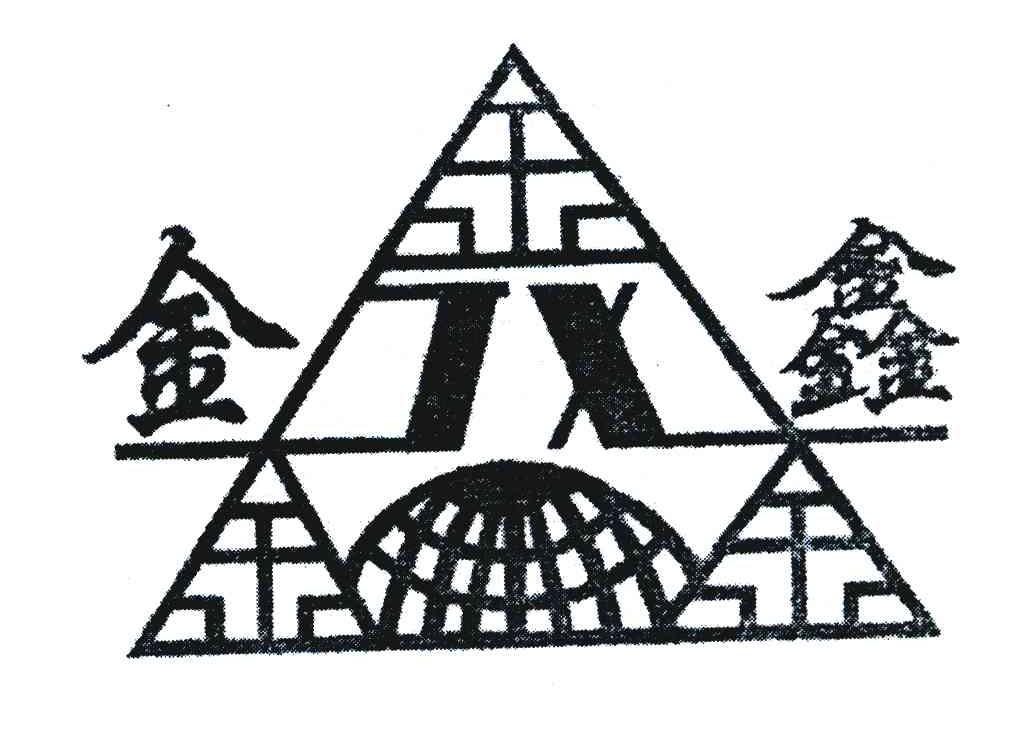  em>金鑫 /em>  em>jx /em>