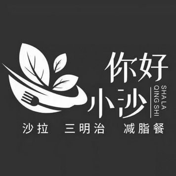 你好小沙沙拉三明治 em>减脂餐 /em>