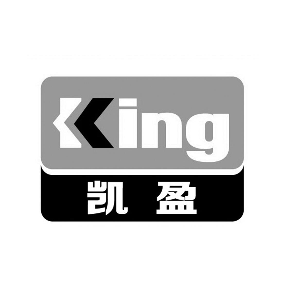 凯盈 king注册