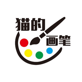 猫的画笔