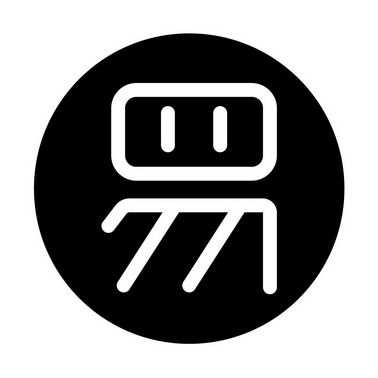 商标详情申请人:易网数字物流(宁波)有限公司 办理/代理机构:知域互联