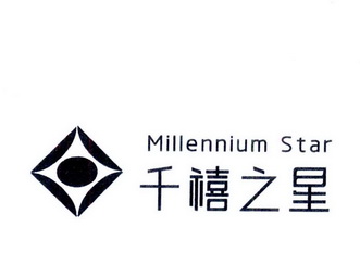 千禧之星 millennium star                  