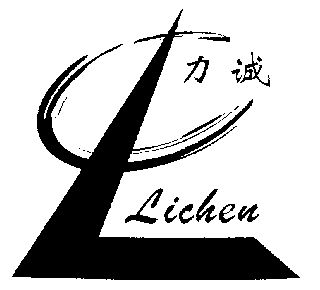 力诚 ;lichen