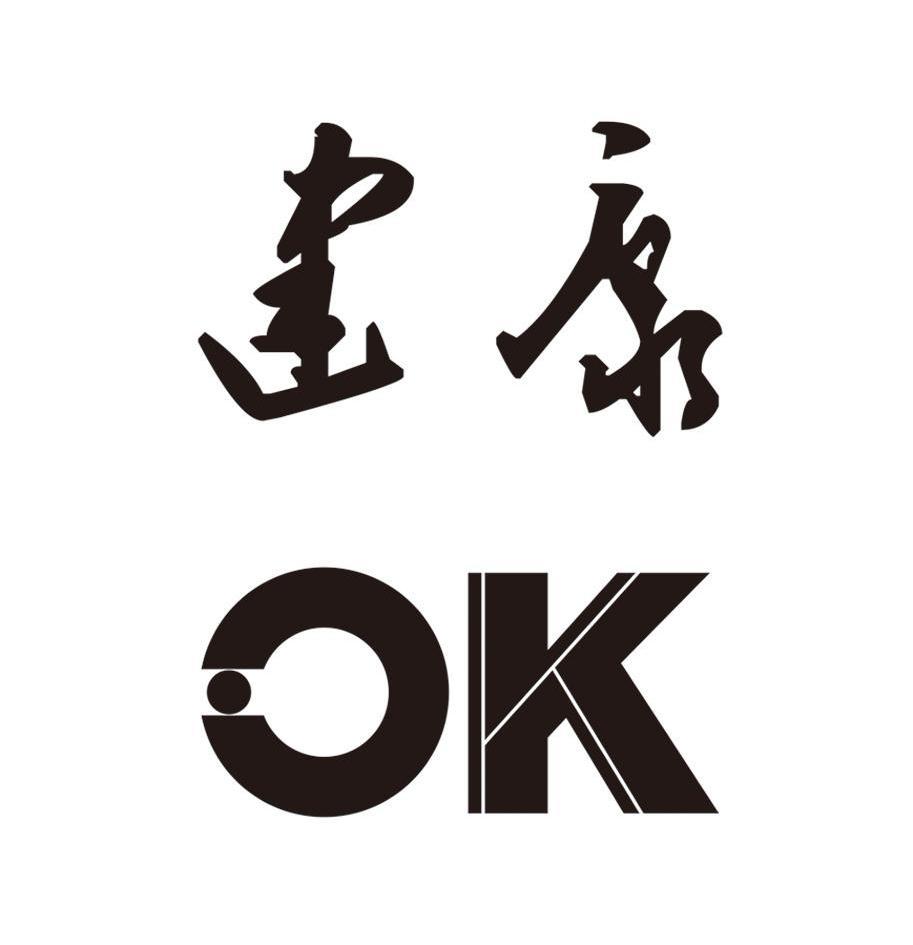  em>建康 /em> em>jk /em>