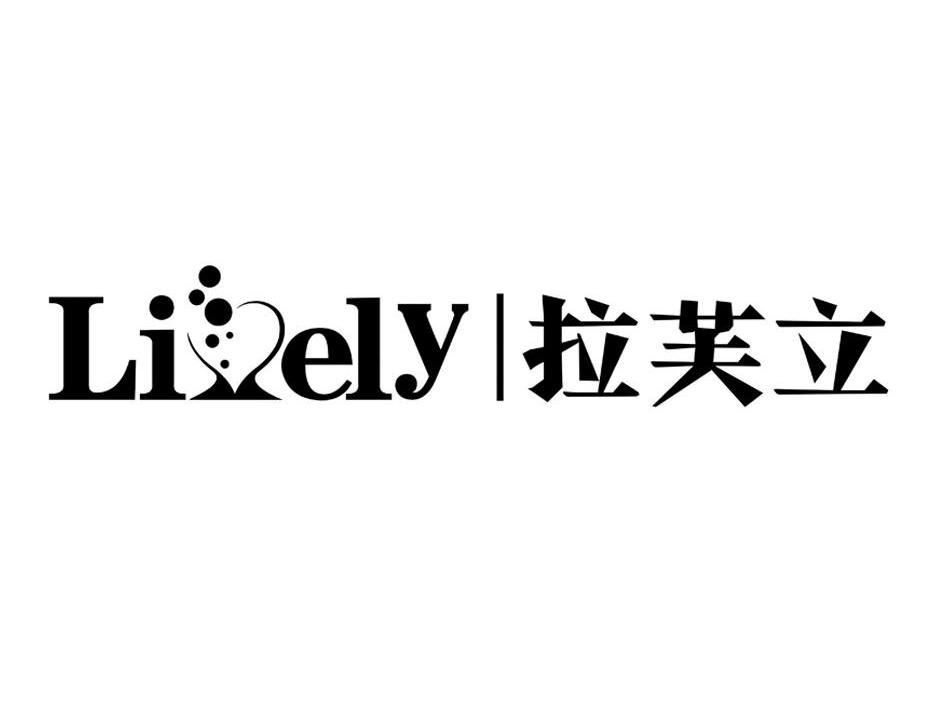  em>拉芙 /em> em>立 /em> li ely