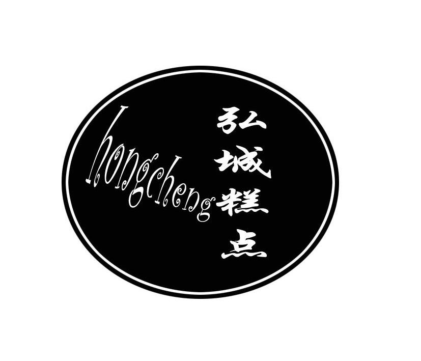  em>弘 /em> em>城 /em> em>糕点 /em>  em>hong /em> em>cheng /em>
