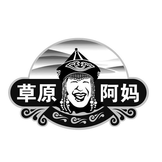  em>草原 /em> em>阿妈 /em>