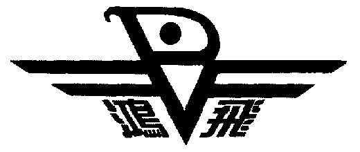 鸿飞- 商标 - 爱企查