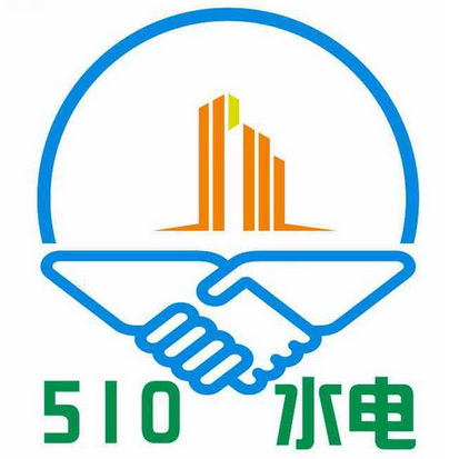 510  em>水电 /em>