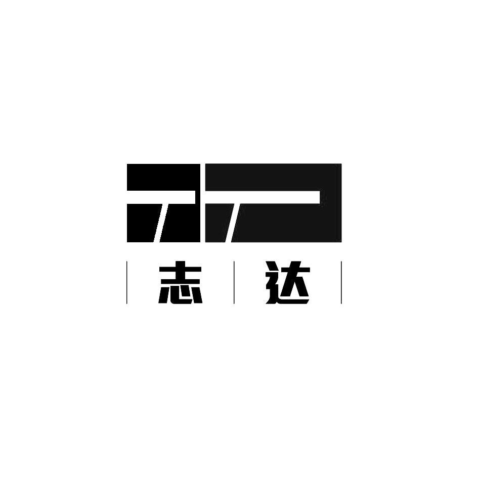  em>志达 /em>  em>zz /em>