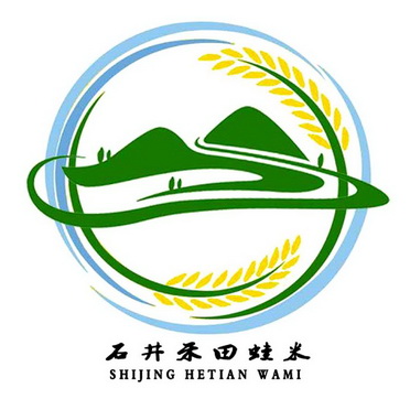 石井 em>禾田蛙 /em>米