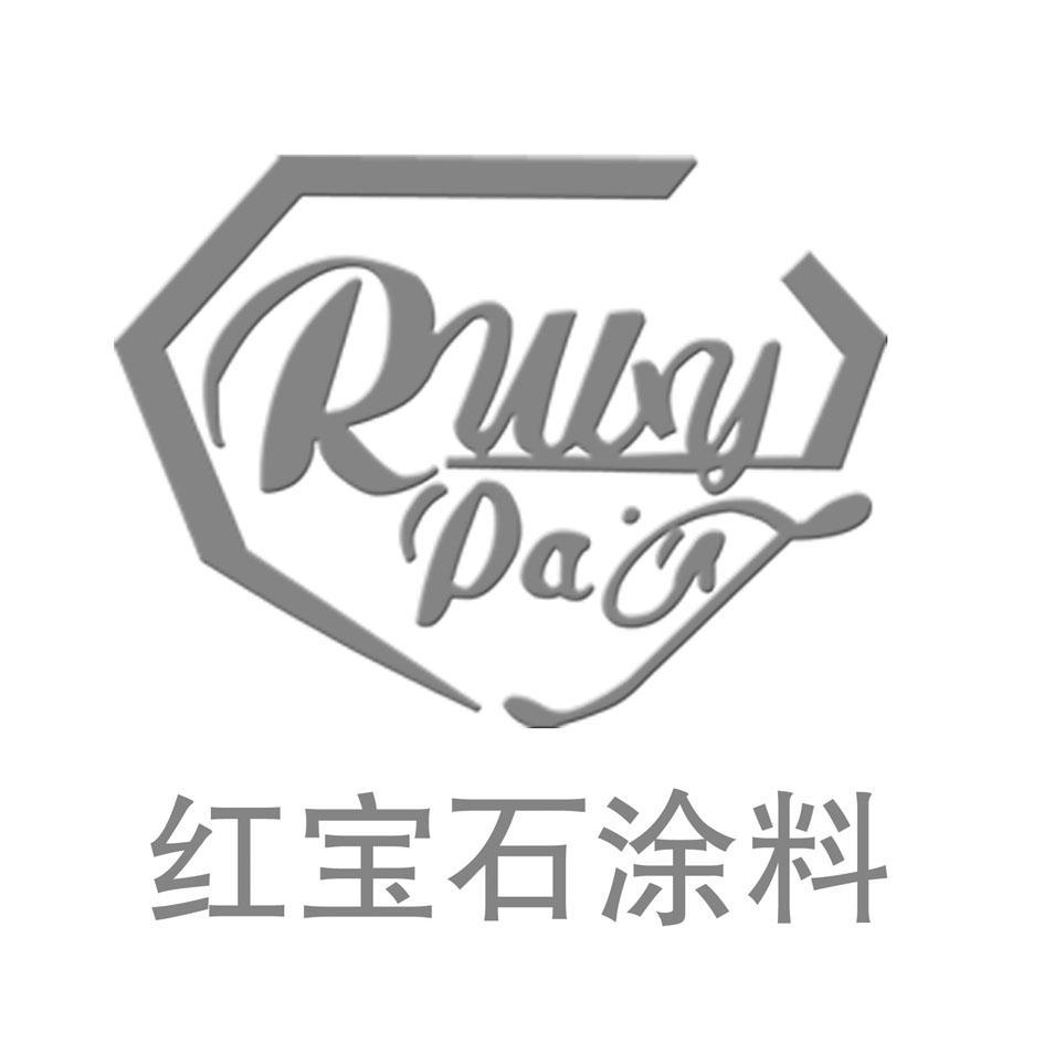  em>红宝石 /em> em>涂料 /em>  em>ruby /em>  em>paint /em>