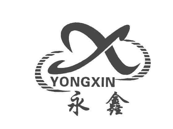 永鑫- 商标 - 爱企查