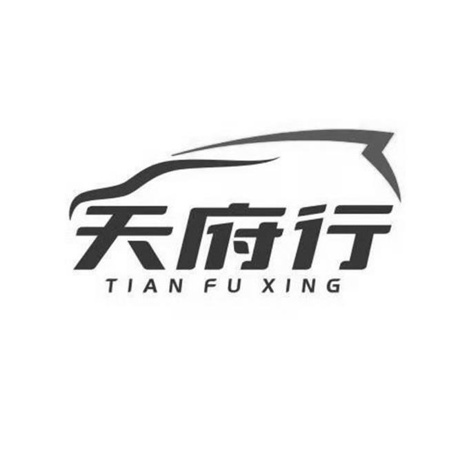 天府行 - 商标 - 爱企查