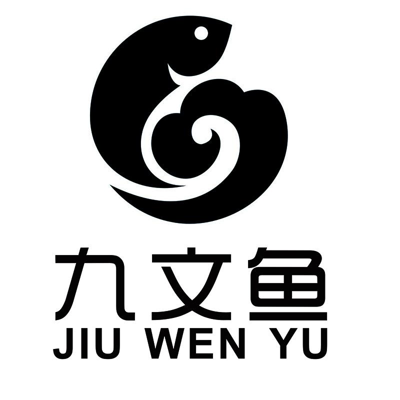  em>九文鱼 /em>